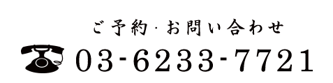 TEL 03-6233-7721