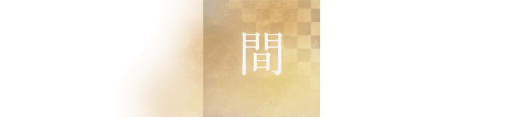 間