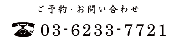 TEL 03-6233-7721