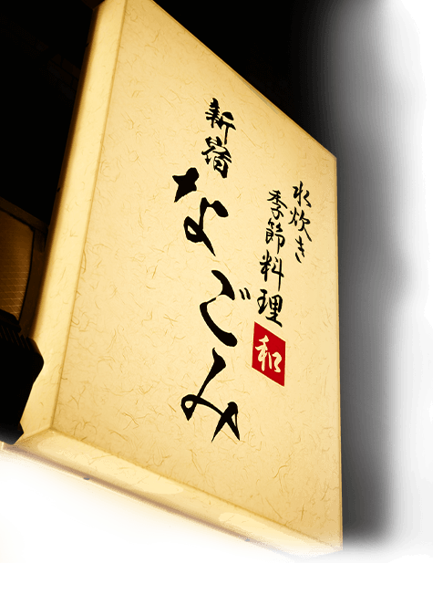 店舗情報